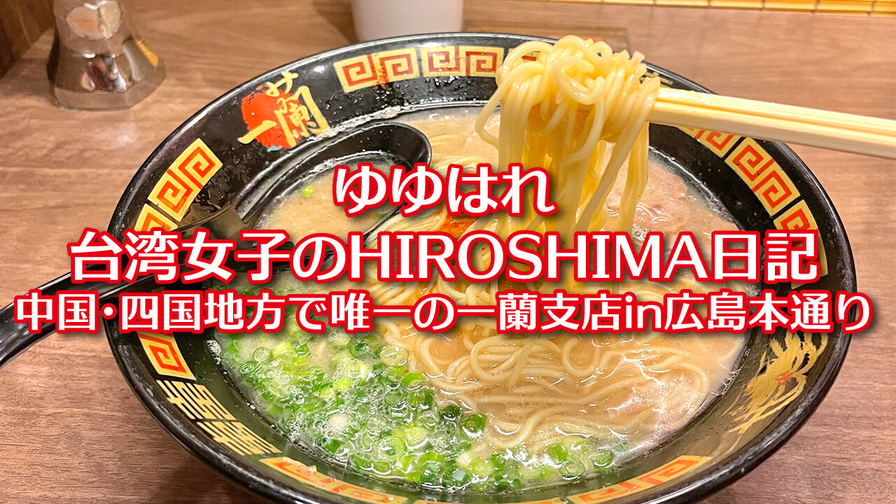一蘭　ラーメン　勢い良く買いすぎました e46cf005c53f591245f0eab45c1a17